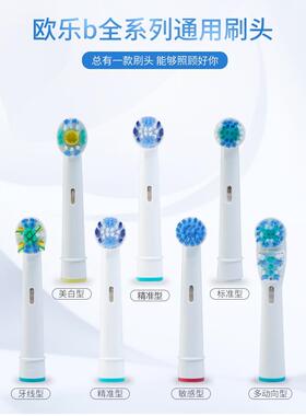 Towin适用于Oral B型电动牙刷头D12/D16/D100/3757/3709/P2000更