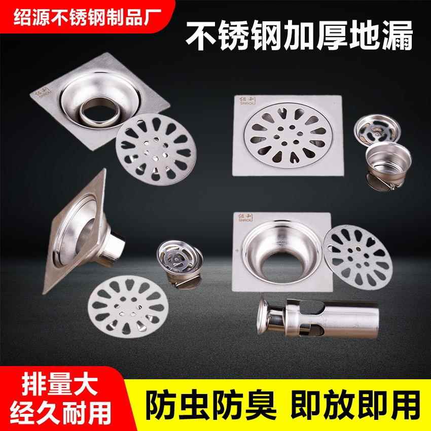 不锈钢防臭地漏 工程阳台洗衣机酒店下水道家用卫生间厕所地漏