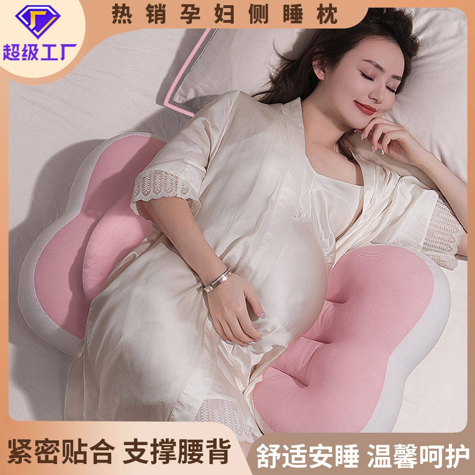 孕妇枕头护腰侧睡托腹U型侧卧枕孕妇靠垫枕睡觉神器