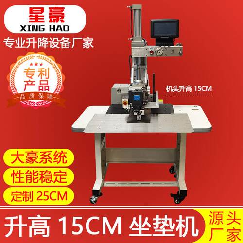 现货圆孔坐垫机抱枕躺椅垫摇篮垫自动打圈打圆机