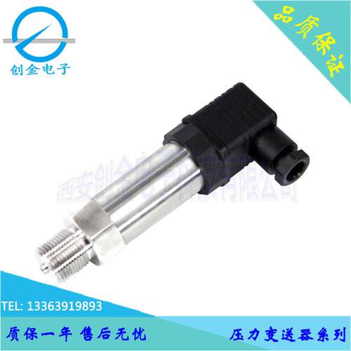 PT131小巧型压力变送器 BYR131压力传感器恒压型压力变送器