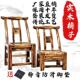 凳家用靠背 农场饭店椅换鞋 老式 实木椅实木农村吃饭餐椅儿童休闲