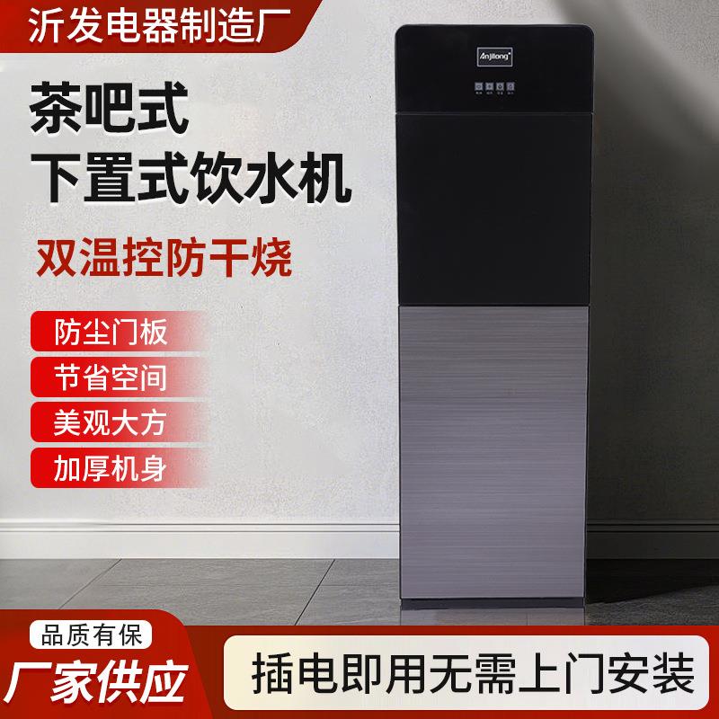 茶吧式下置式饮水机冷热饮水机办公室宿舍上下双置水桶立式直饮机