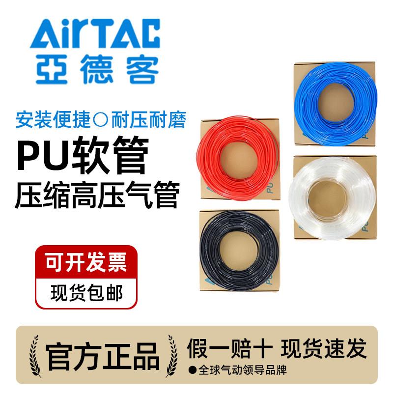 PU气管软管压缩高压汽管空压机气泵8mm气线PU12/10*6.5/6*4