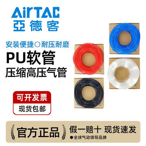 PU气管软管压缩高压汽管空压机气泵8mm气线PU12/10*6.5/6*4