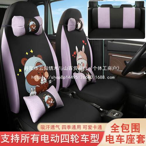 景尚盛昊阳光雷迈雷丁金彭龙启御捷富路海宝大阳四轮电动汽车