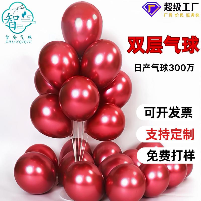 车厘子双层石榴红气球网红婚房创意布置金属乳胶气球
