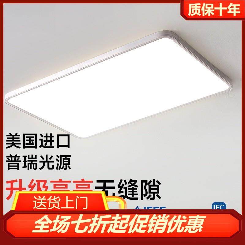 进口普瑞芯片铝材无缝隙高亮护眼灯全光谱客厅灯吸顶灯简约现代