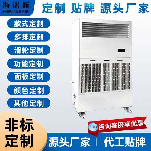 480L/D商用地下室仓库车间工业除湿机大功率带轮子手推移动