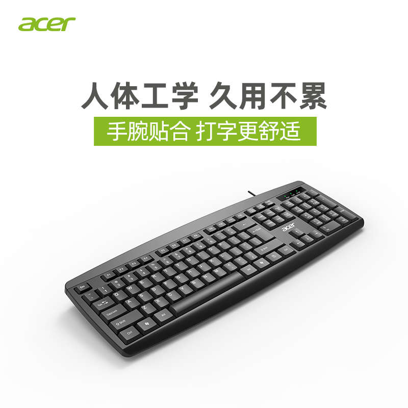 acer宏碁键盘鼠标套装有线台式笔记本电脑通用游戏办公打字手感好