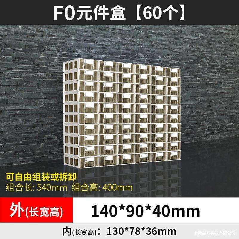 库房整理盒透明零件盒塑胶抽屉组合式分类整理物料电子配件元件盒