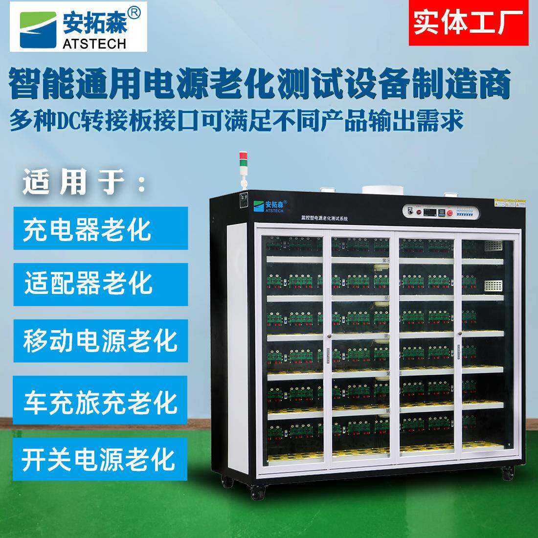 工厂供应QC3.0快充快放移动电源老化车电源老化柜充电宝老化架