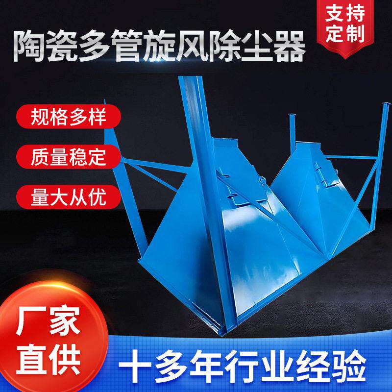 定制锅炉陶瓷多管旋风除尘 钢制大理石脱硫除尘器 锅炉布袋除尘器