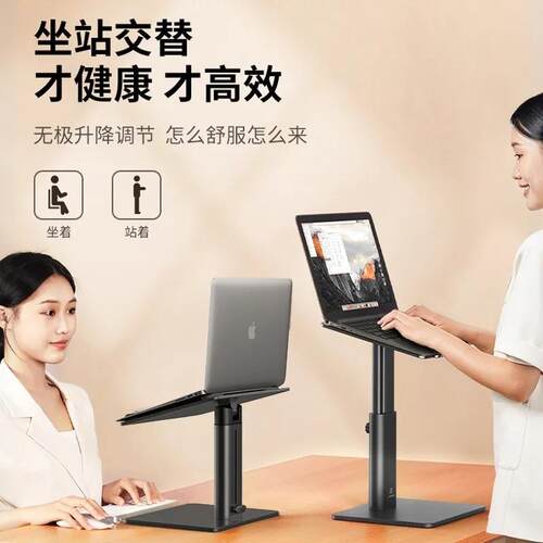 笔记型电脑支架托 托架站立升降桌面增高架手提游戏本铝合金散热