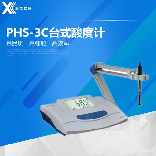 PHS-3C台式数字酸度计PH计