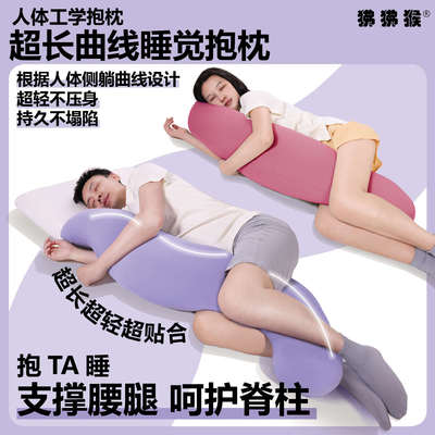 超大型可拆洗孕妇长条巨型侧睡睡觉抱枕夹腿男生女生睡觉专用大人