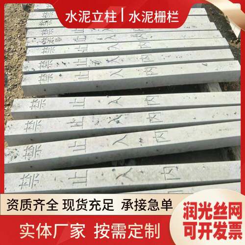高铁水泥栅栏铁路防护栅栏金属网片配套混凝土水泥立柱子
