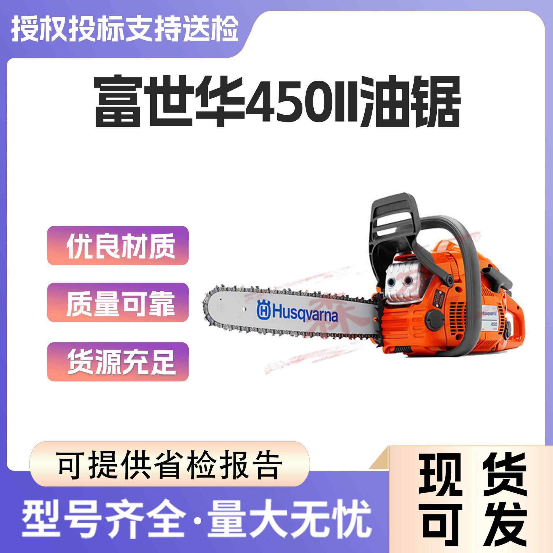 富世华油锯多用园林砍树伐木锯大功率汽油锯园林工业二冲程油锯