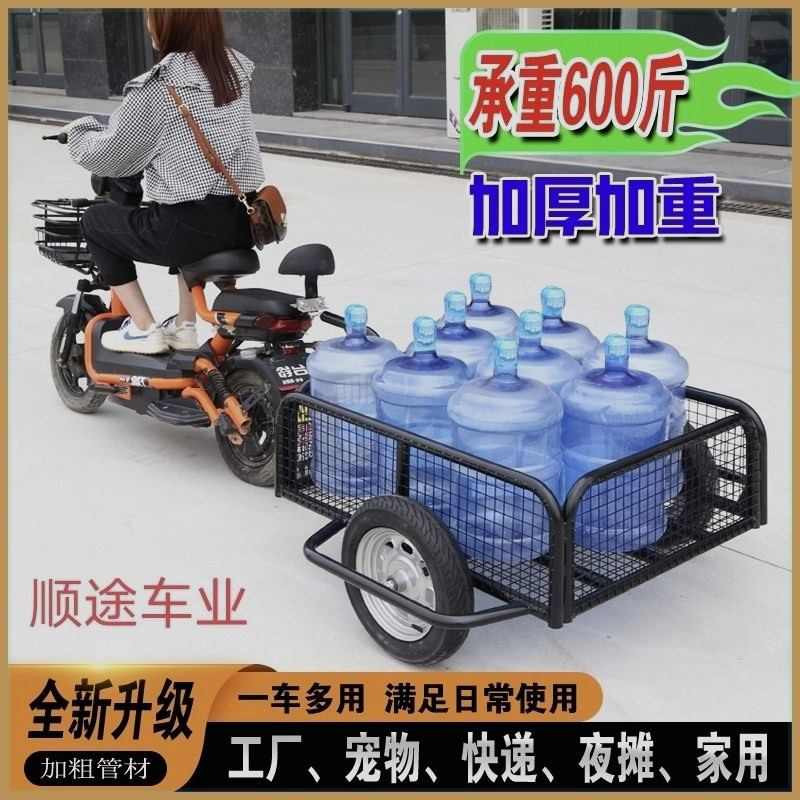 电动车摩托车后拖挂车  后挂式牵引车摆摊拉货旅行钓鱼网红小拖车