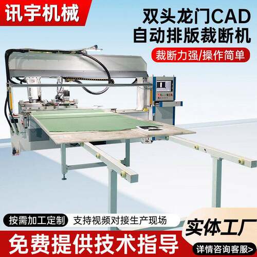 双头龙门CAD自动排版裁断机橡胶皮革塑料珍珠棉面膜仿真花下料机