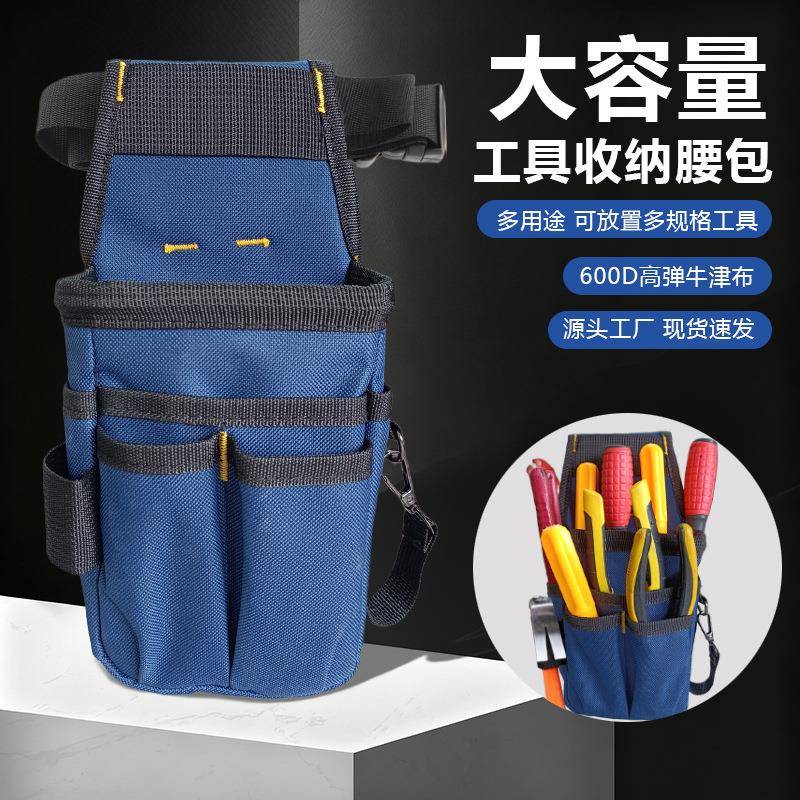 亚马逊五金工具收纳腰包工业级电工专用多层加厚可调节耐磨工具包