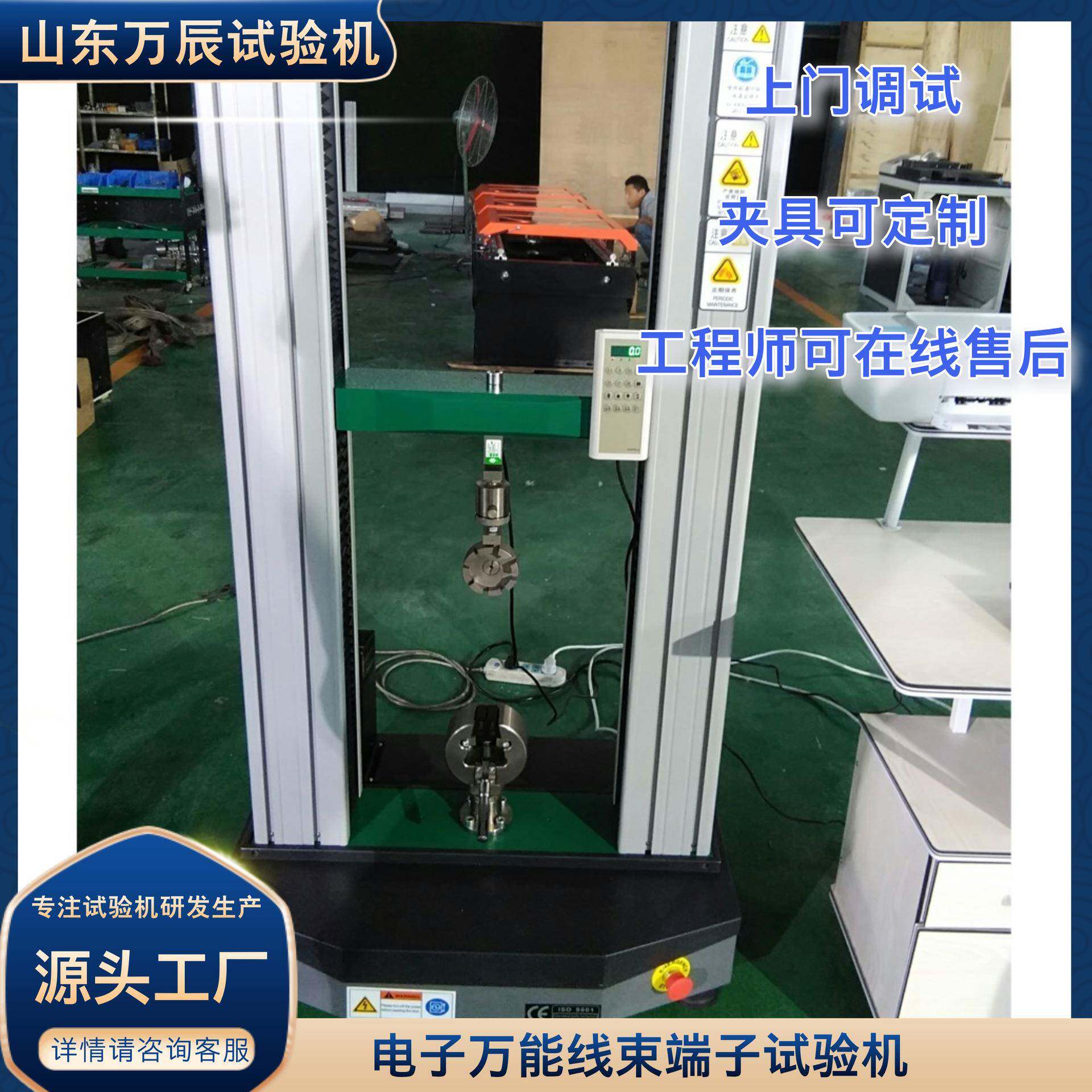 电子万能微机控制线束端子试验机万能材料试验机拉力测试仪