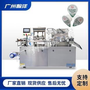 炼乳奶油奶酪咖啡伴侣全自动泡罩包装 机 机黄油铝塑泡罩灌装