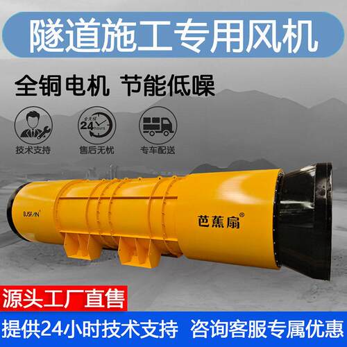 SDF隧道施工专用对旋风机双向可逆SDS矿用防爆风机换气送风机