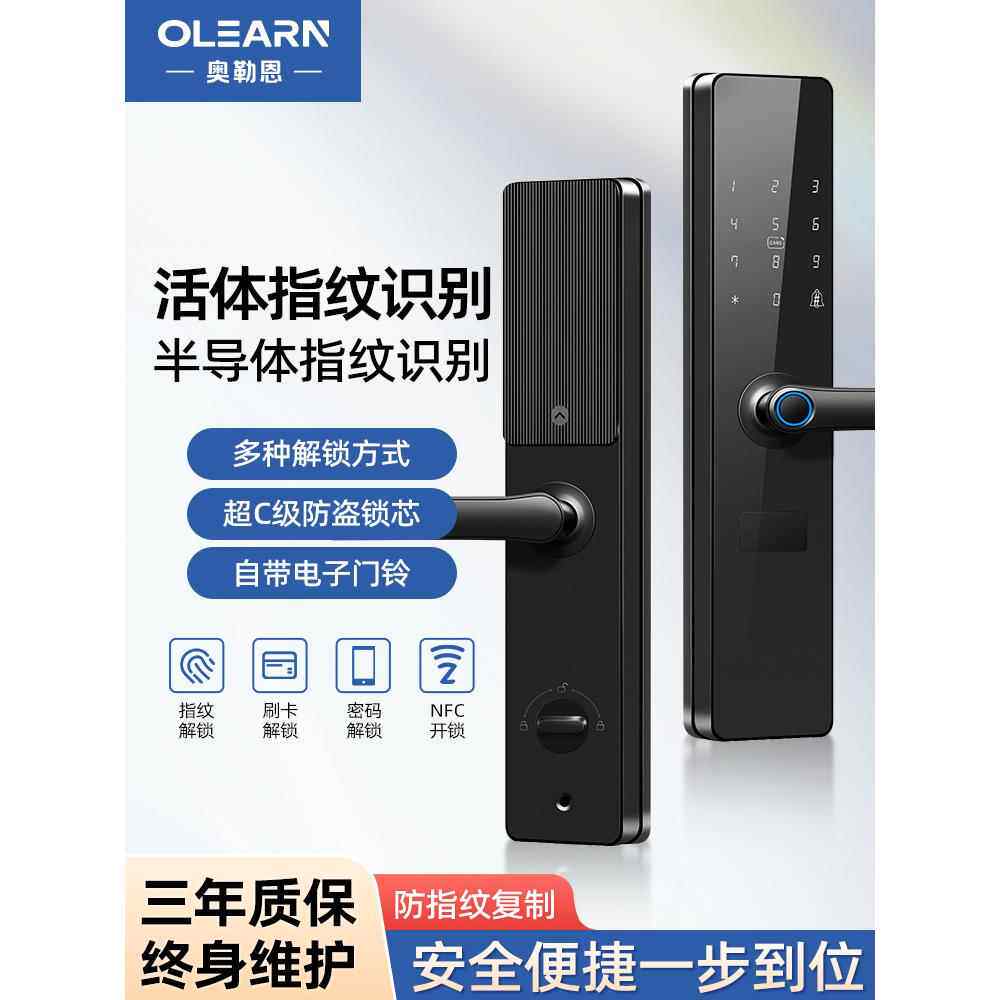 指纹锁半自动家用入户门智能锁防盗门电子密码锁民宿公寓智能门锁