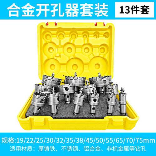 景腾合金开孔器 金属孔锯TCT硬质合金不锈钢开孔器钻头钢板打孔钻