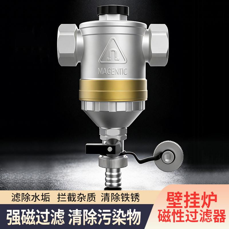 全铜壁挂炉过滤器 磁性 地暖管道微泡前置过滤器家用全铜1级过滤