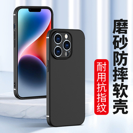 适用iphone13手机壳14plus苹果15promax硅胶12pro磨砂，11promax防摔超薄软壳mini镜头全包保护套男女黑色