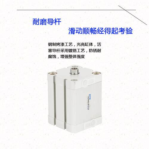 FITO费斯托型ADN系列紧凑型薄型气缸全系可订