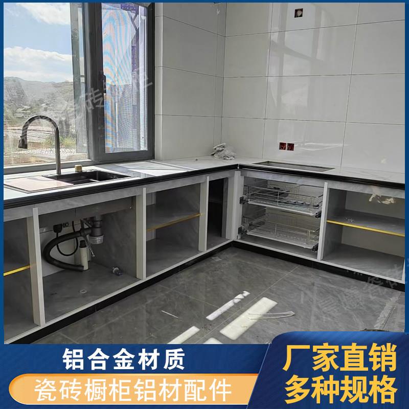 瓷砖整体橱柜全套配件山槽立柱铝合金木方 灶台厨房配件隔层拉篮