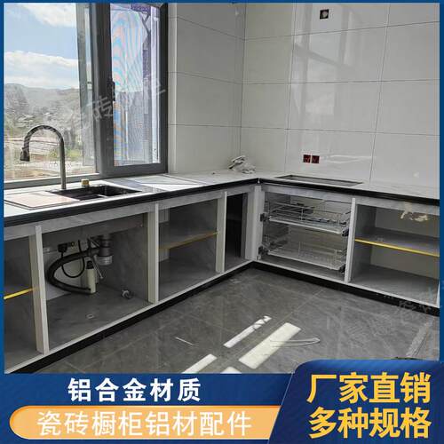 瓷砖整体橱柜全套配件山槽立柱铝合金木方 灶台厨房配件隔层拉篮