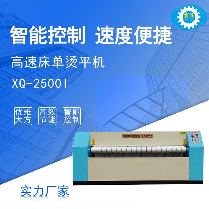 定制款全自动工业用速床烫平机酒店洗衣房烫平机被套毛巾熨烫