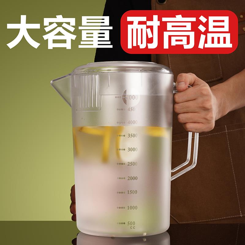 大容量塑料冷水壶商用奶茶店泡茶桶亚克力凉水壶扎壶耐热泡茶壶