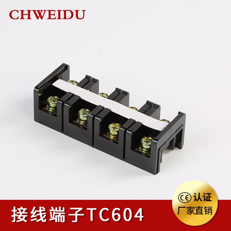 TC-60A/4P大电流端子 TC604接线端子4位 60A 4位 耐高温 阻燃端子