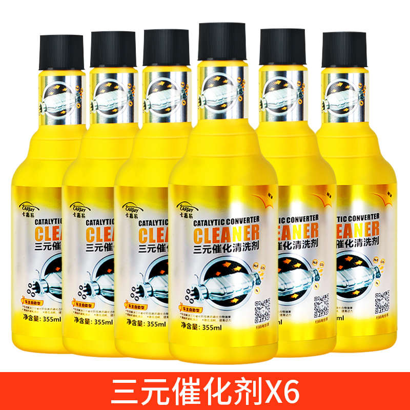 三元催化清洗剂汽车发动机内部积碳氧传感崔化油器净尾气清洁免拆