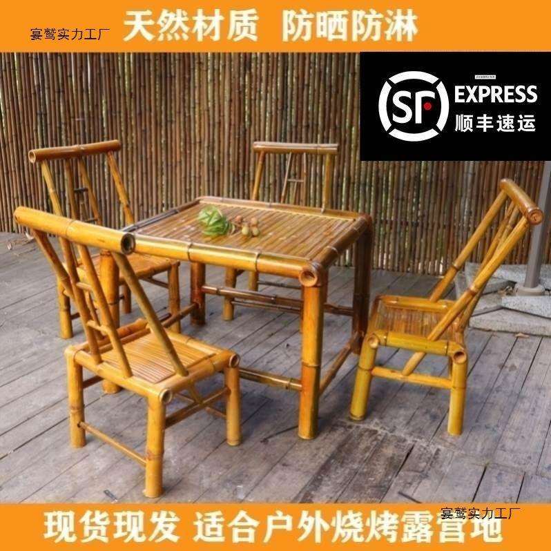 实手工桌椅组合户外庭院茶几竹编围炉煮茶桌子家用复古高级餐桌椅