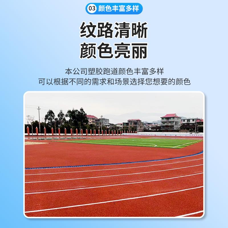 透气型塑胶跑道,体育场公园步道包工包料,彩色田径跑道上门铺设