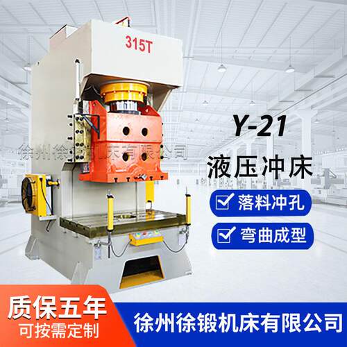 Y21-315T高速液压冲床315吨固定台加重型冲床快速液压冲孔机