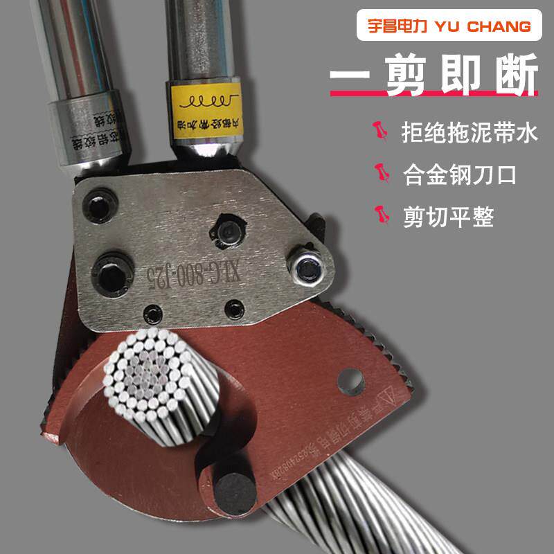 钢绞线刀轮电缆棘剪J13J铝25剪J30钢芯绞/线专用断线钳齿轮式剪刀