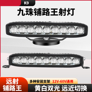 汽车中网隐藏透镜射灯12vled激光炮24V货车黄白远近灯铺路长条灯