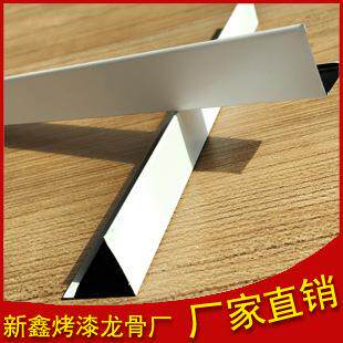 厂家烤漆龙骨副龙骨工程22吊顶付龙骨现货供应公英制齐全