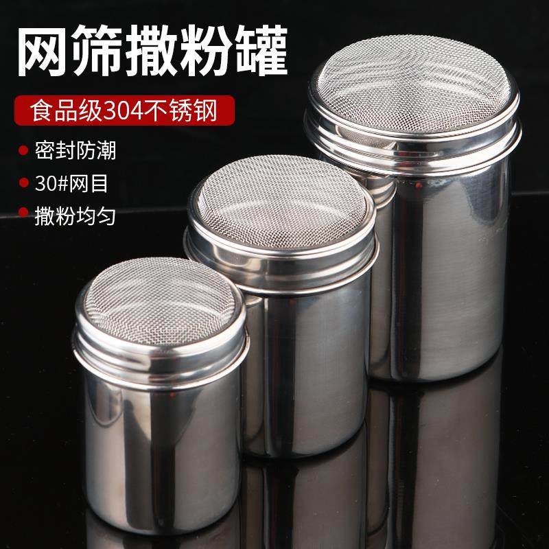 可可粉撒粉器304不锈钢调味罐卡布奇诺咖啡粉糖粉散粉罐烘焙茶粉