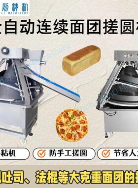 尖锥搓圆机 商用全自动面团分块机 揉圆整形一体化设备