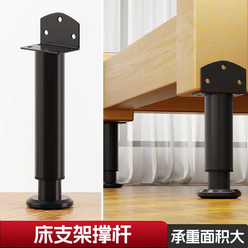 床支架伸缩杆沙发腿支撑腿通用万能桌子腿加高神器实木床腿增高立