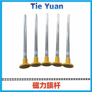 磁力杆信号旗专用旗杆铁路磁性杆强磁旗旗旗杆915磁吸铁式旗杆路