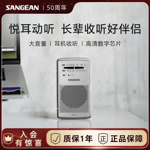 山进SR35收音机战 备老人专用老式迷你小型灾备无线 线电